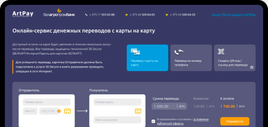 Сервис перевода card2card