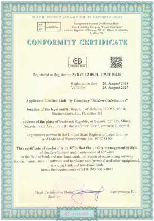 Сертификат соответствия СТБ ISO 9001 (en)