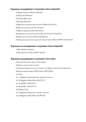 POS терминал Nexgo N5