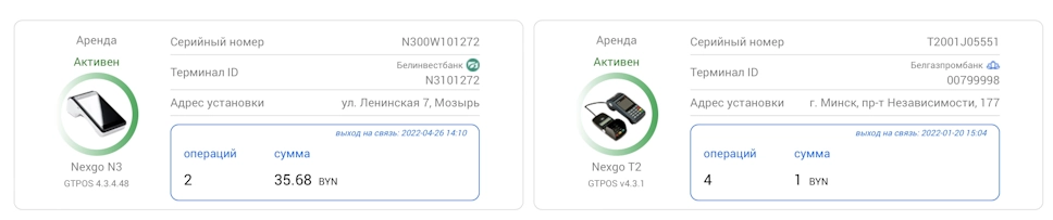 POA_ASSIST. Статус