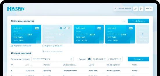 Прием платежей по банковским платежным карточкам и ЕРИП
